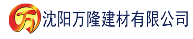 沈阳校花小雪与小柔高中日记建材有限公司_沈阳轻质石膏厂家抹灰_沈阳石膏自流平生产厂家_沈阳砌筑砂浆厂家